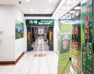 가야코리아 스크린골프