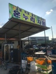 온누리자원