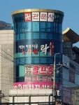 락노래연습장