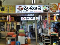 83순대국