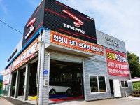 타이어프로 정남점
