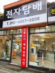 카인드베이프 바니전자담배