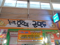 놀랄호떡