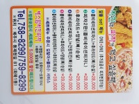 예스맘치킨피자