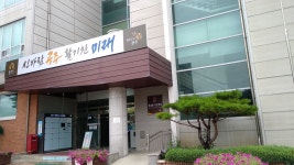 월송동행정복지센터