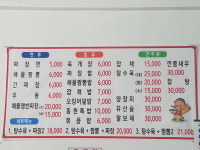 동원반점