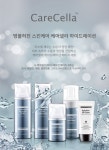케어셀라