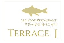주문진횟집 테라스제이