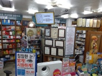 강봉윤약국