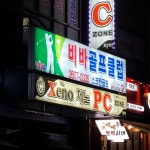 비바골프클럽