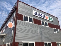 성신축산