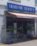 대성미곡