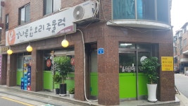 강나루 유황오리주물럭 본점