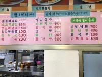 훈이네만두