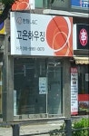 고은하우징