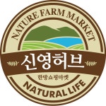 신영허브