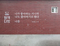 별책다방