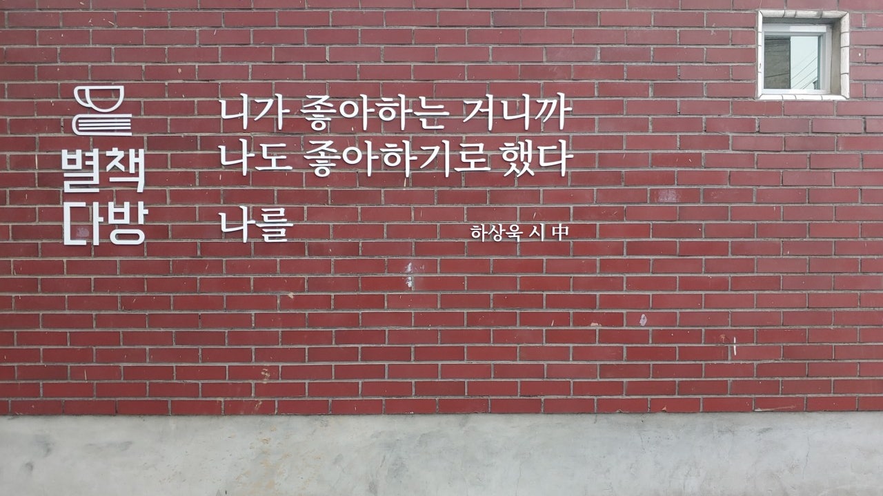 별책다방