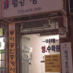 월광기쁨의교회