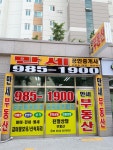 만세공인중개사사무소