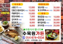 서벽수목원가든