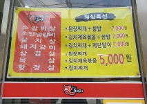 맛있으면돼지