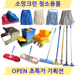 소망크린