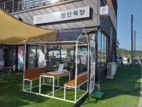 범산목장 인천왕산해수욕장점