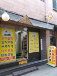 서일식당