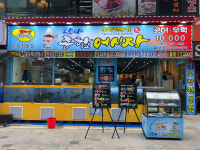탐나종합어시장 철산역점