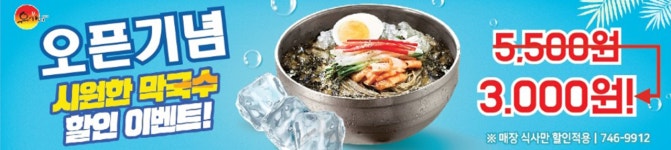 유가네닭갈비 해운대점