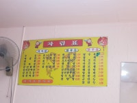 산호반점