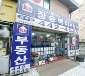 장승백이부동산