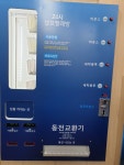 크린라이프 빨래방 중앙대본점