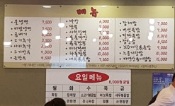 팔당냉면 춘궁동점