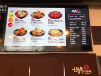 신룽푸마라탕 신부점