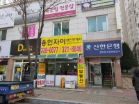 용인자이공인중개사사무소