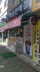 오로라복권방