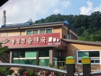 봉일천순대국