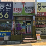 머리염색체험방 구갈풍림점