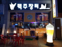 맥주장터