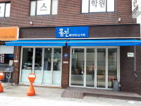 꿈친베이커리카페