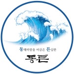 강릉사랑사회적협동조합