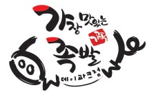 가장맛있는족발 수지데이파크점