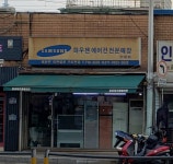 삼성전자 청파프라자