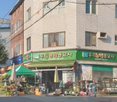 우리농약종묘사성주군대리점