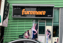 푸러마러