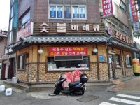 바람난촌닭숯불바베큐 안양4동점