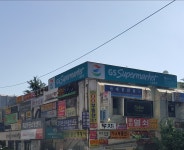 GS더프레시 개금점