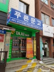 푸른문고